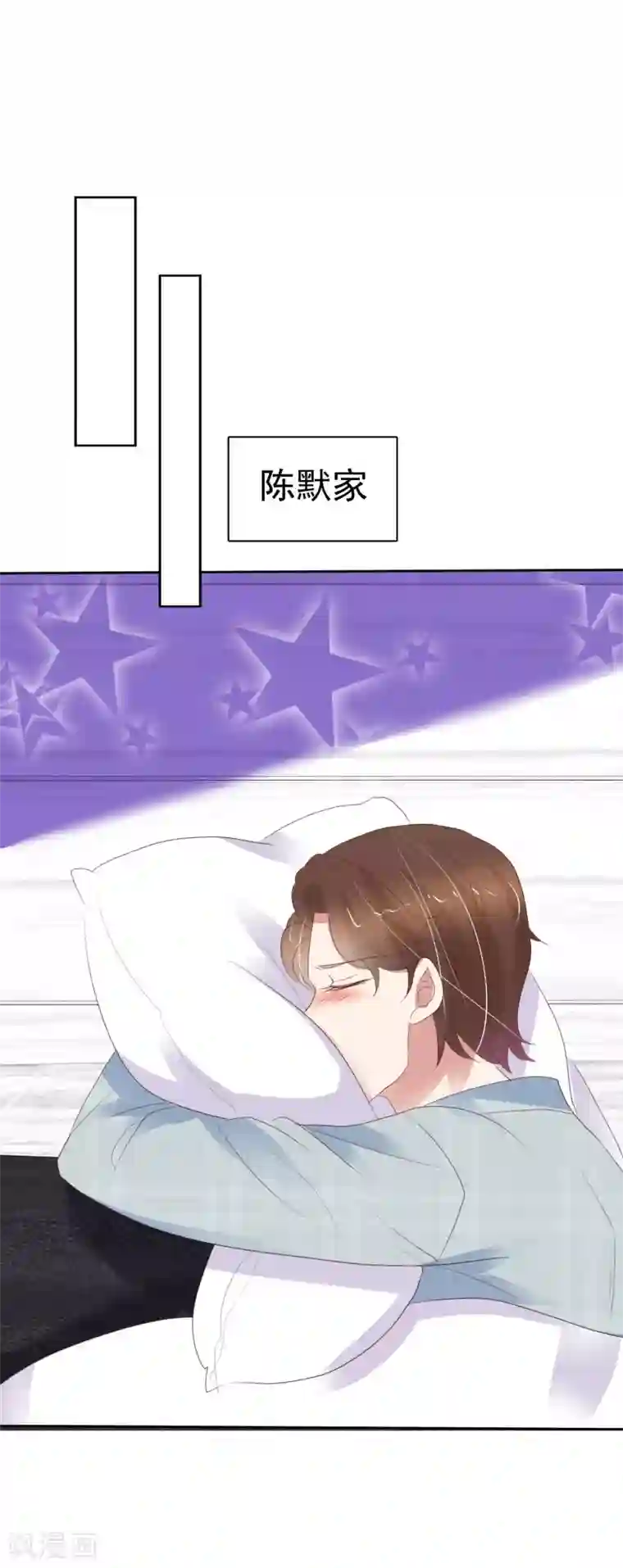 因爱宠你第406话