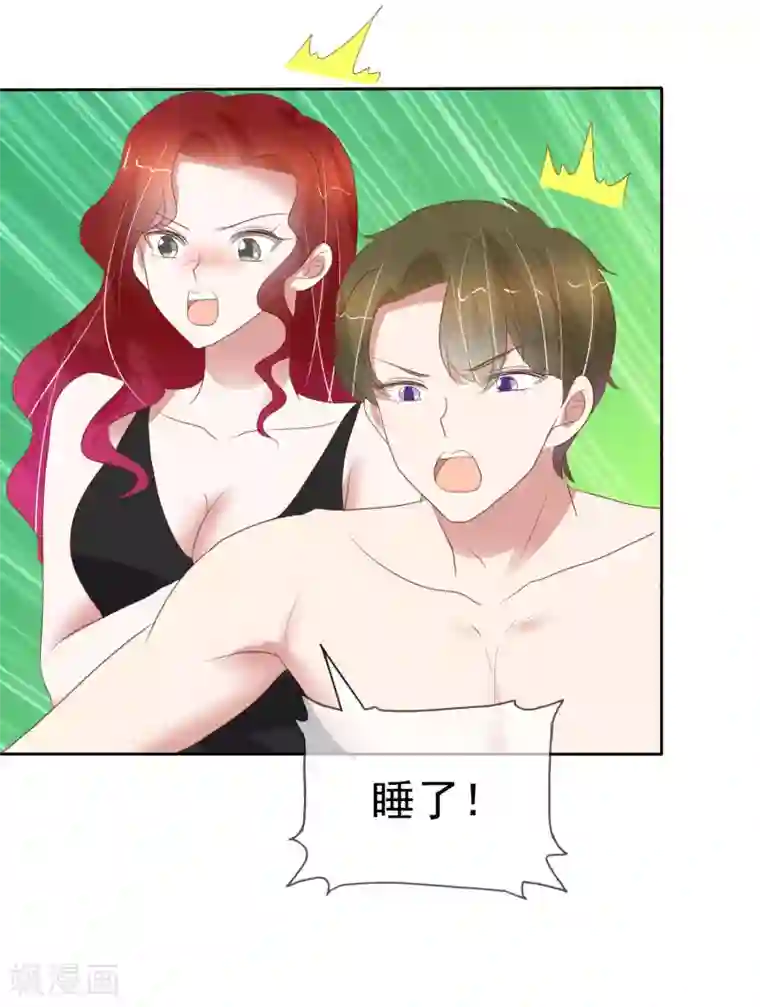 因爱宠你第406话