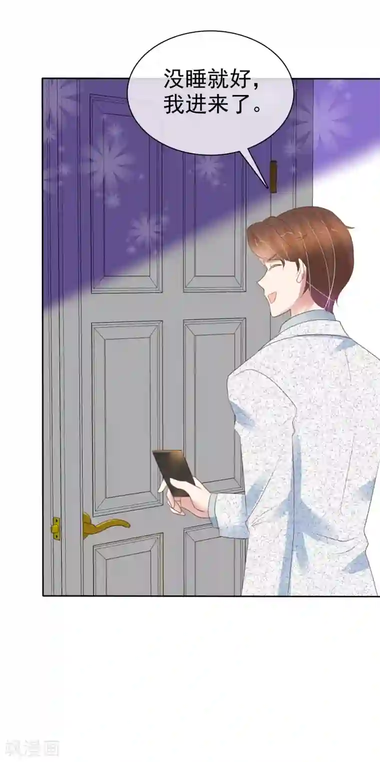 因爱宠你第406话