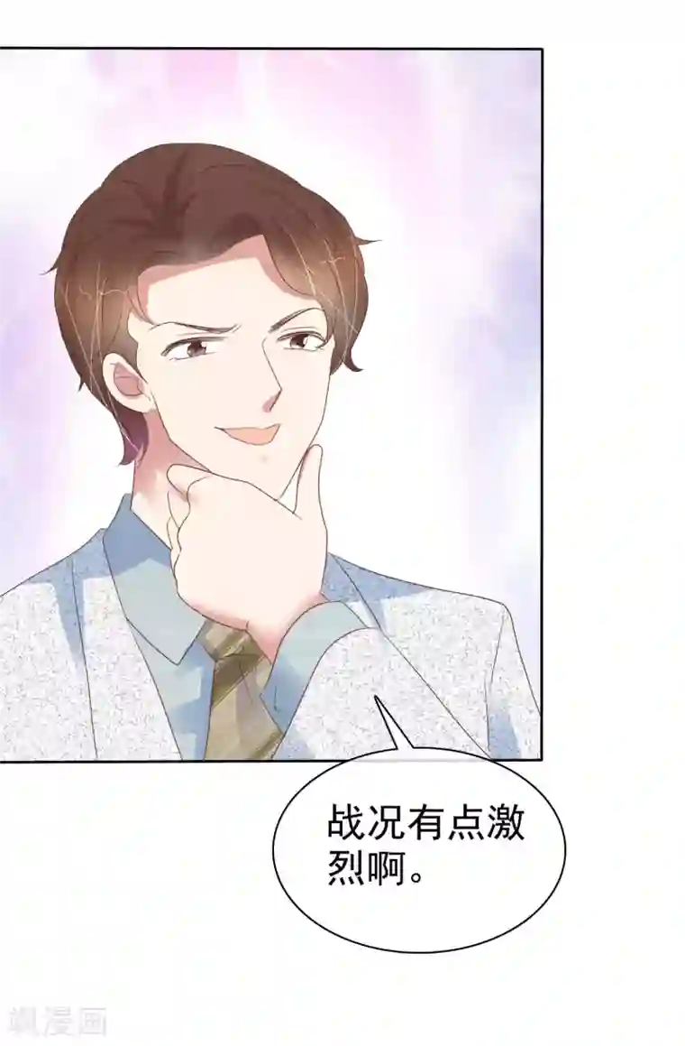 因爱宠你第406话