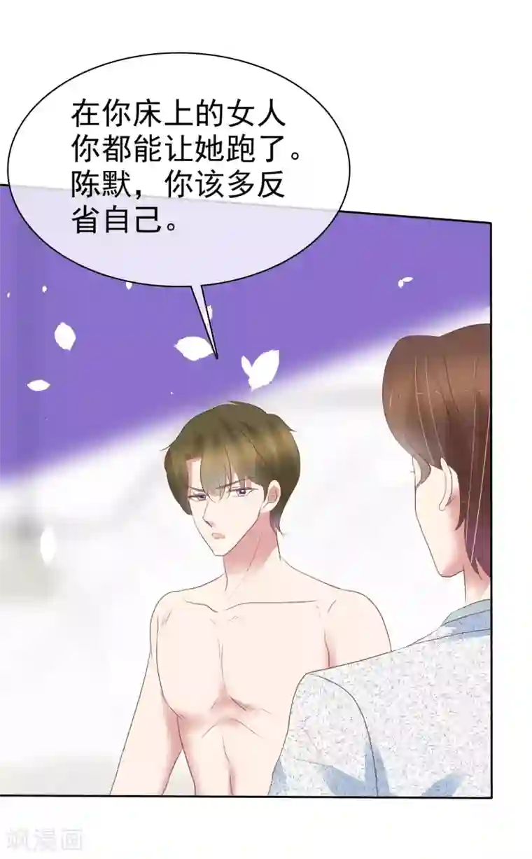 因爱宠你第406话