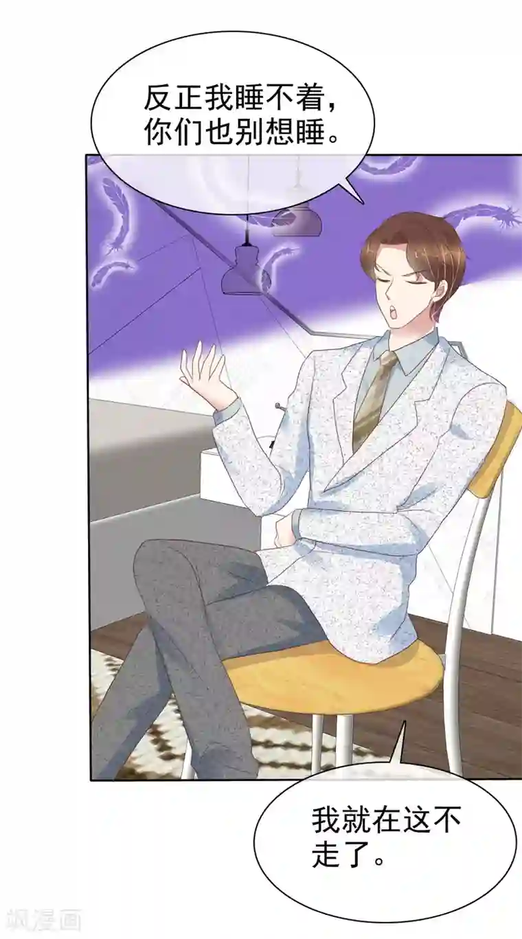 因爱宠你第406话