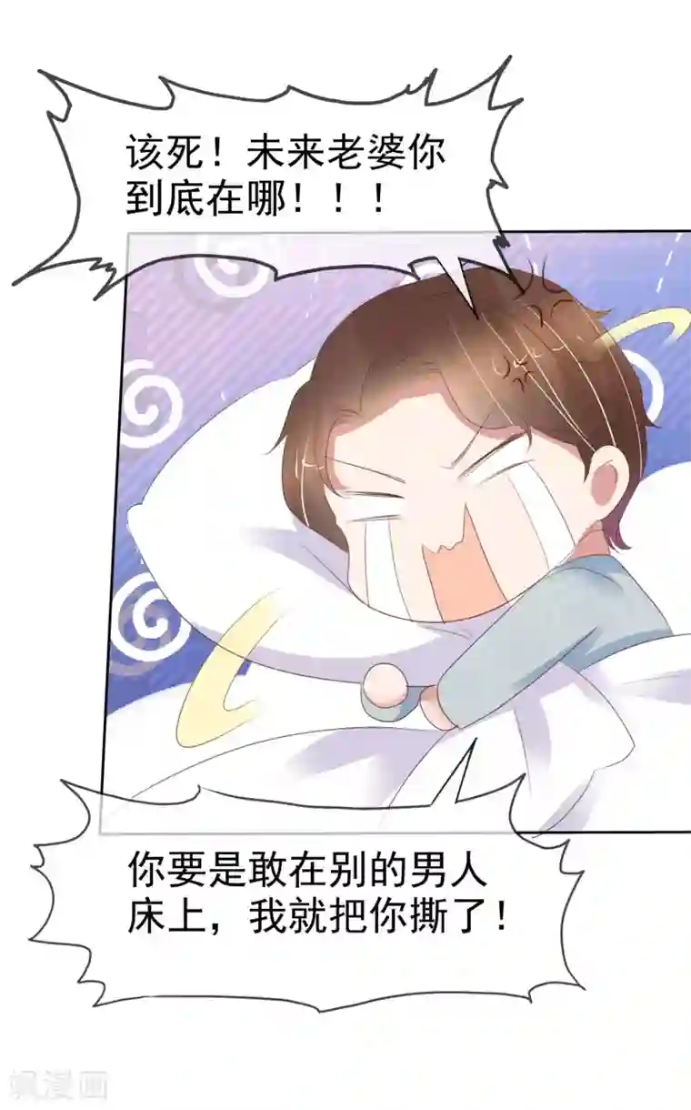 因爱宠你第406话