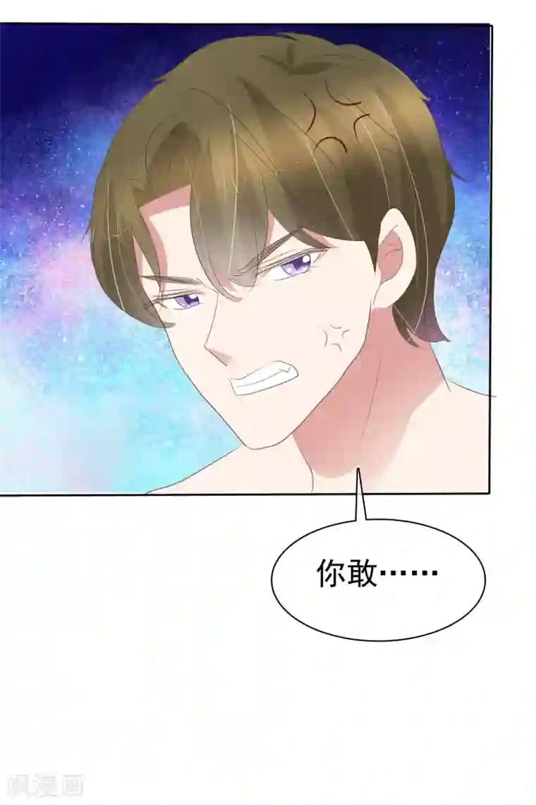 因爱宠你第406话