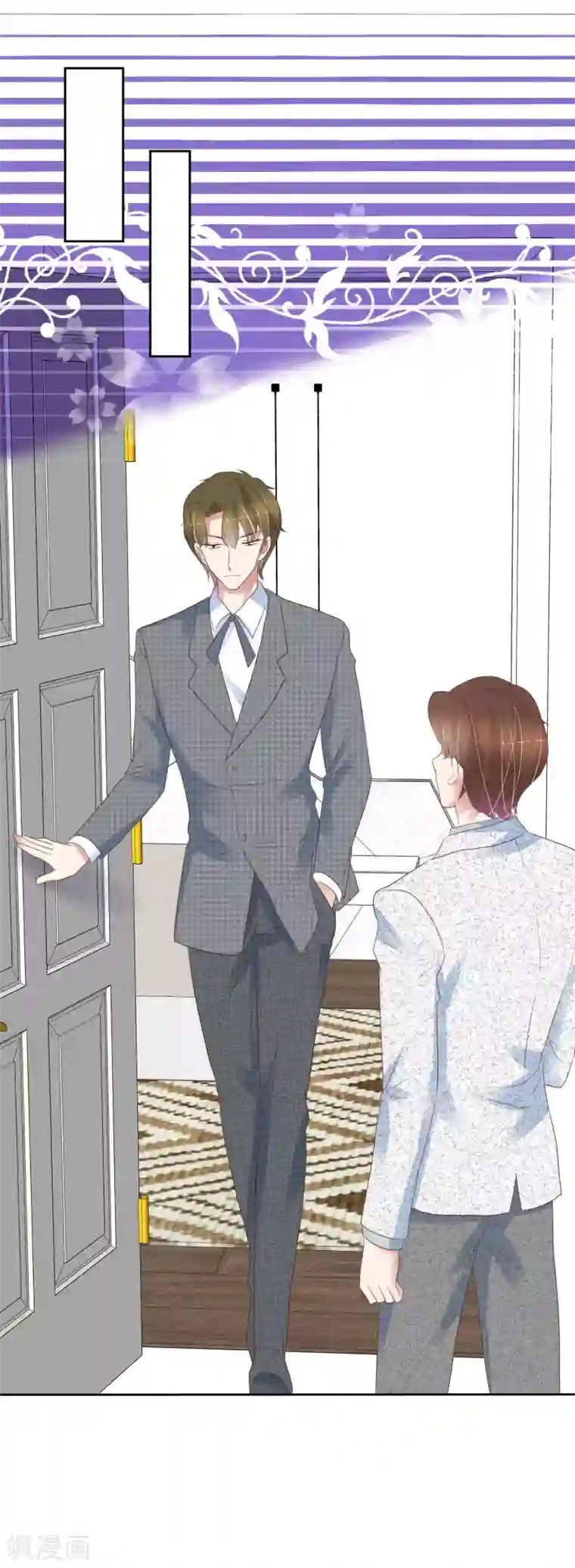 因爱宠你第406话