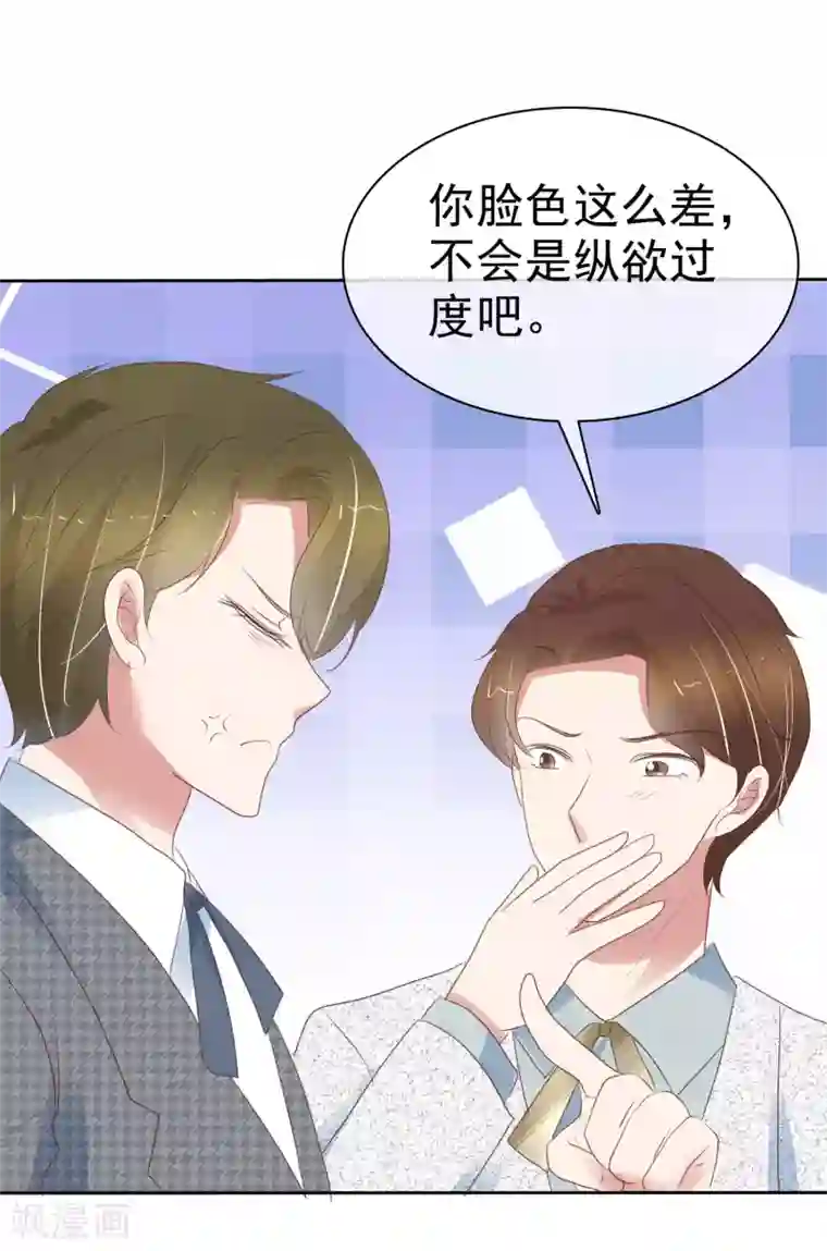 因爱宠你第406话