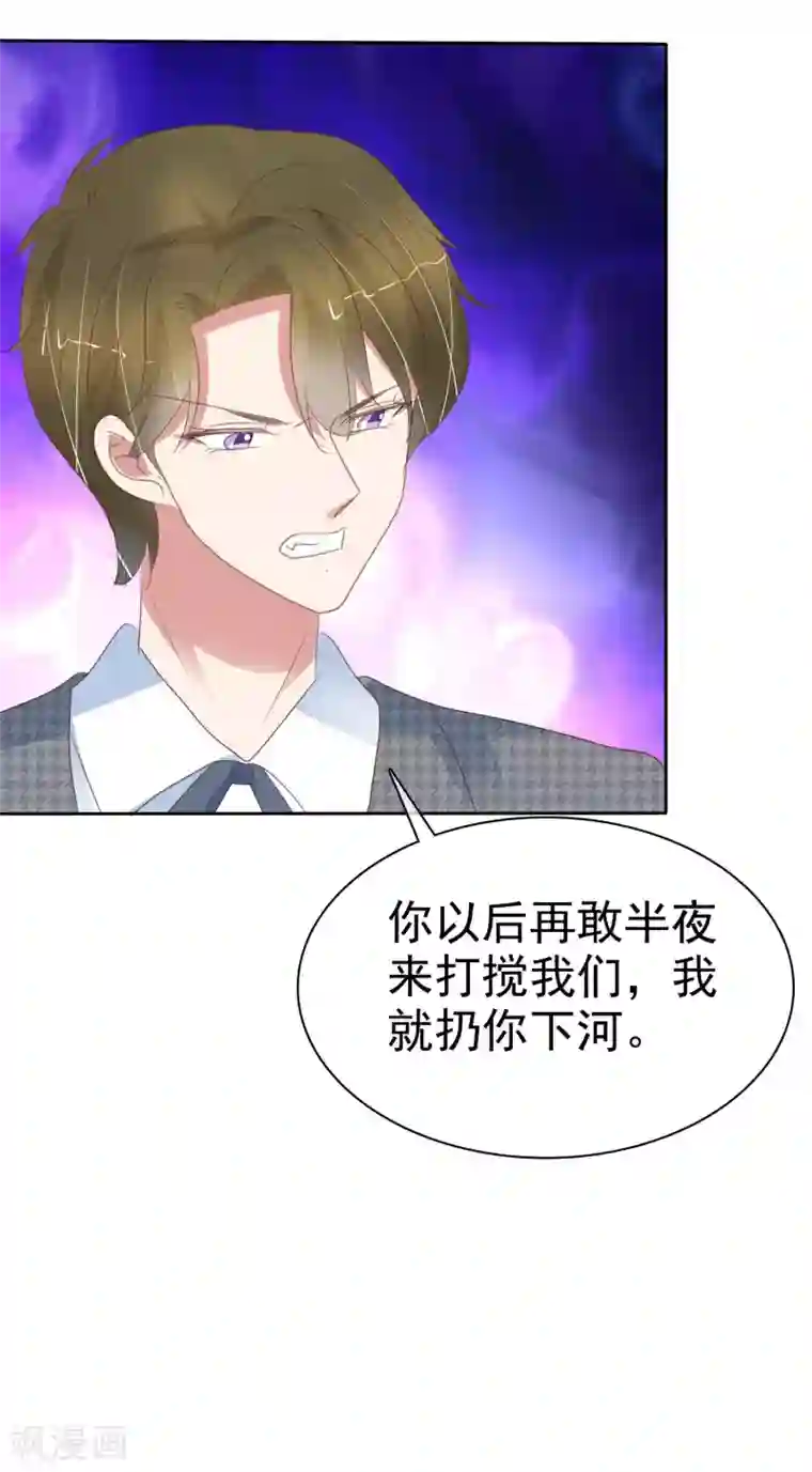 因爱宠你第406话