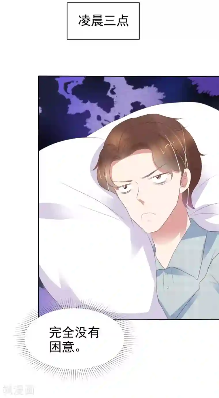 因爱宠你第406话