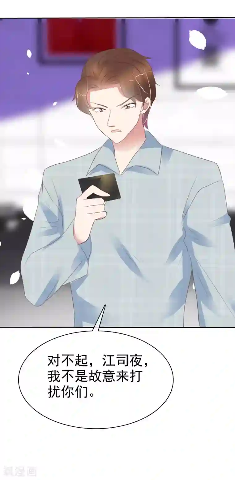 因爱宠你第406话