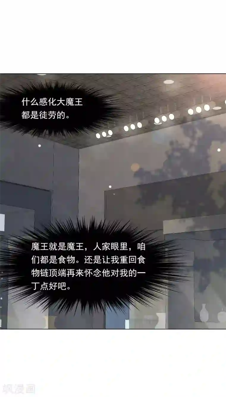 穿回古代做国宝第182话 被抓了？