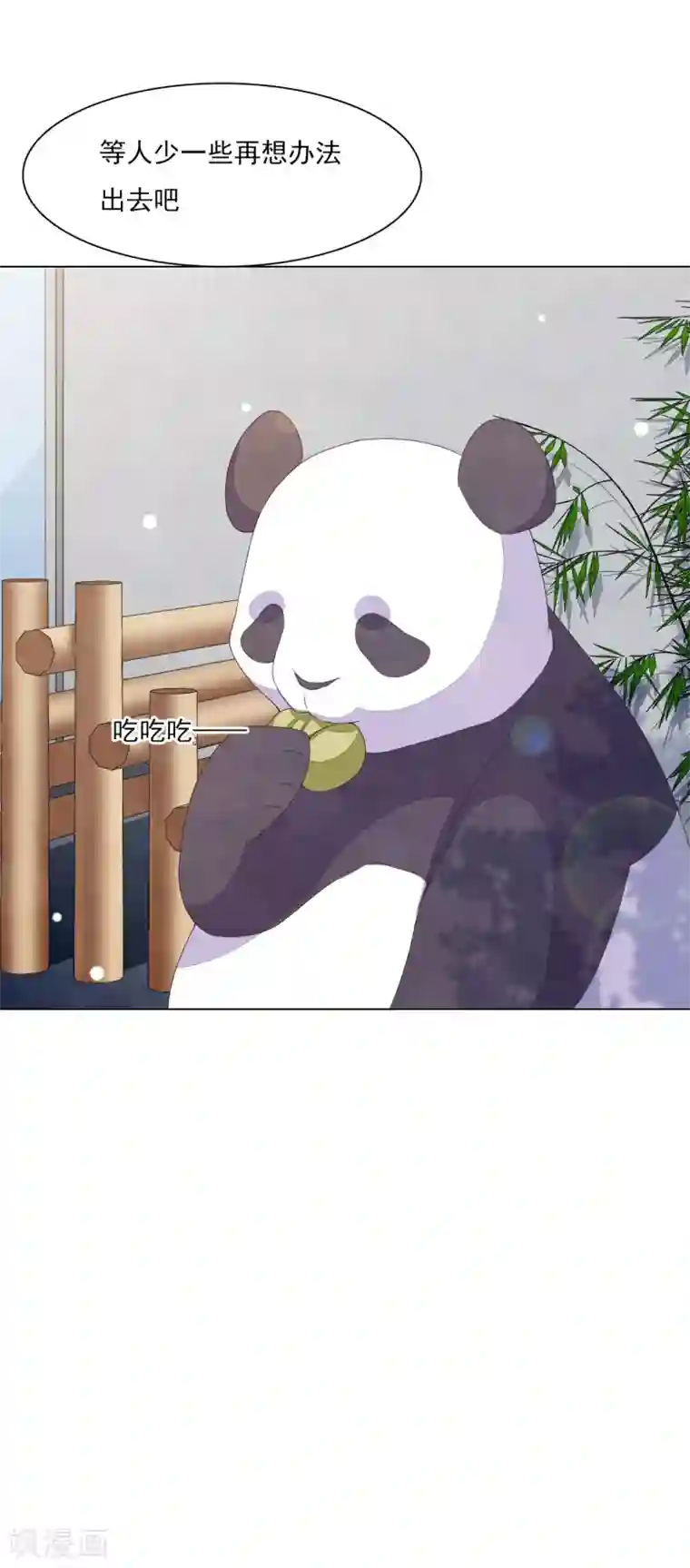 穿回古代做国宝第182话 被抓了？