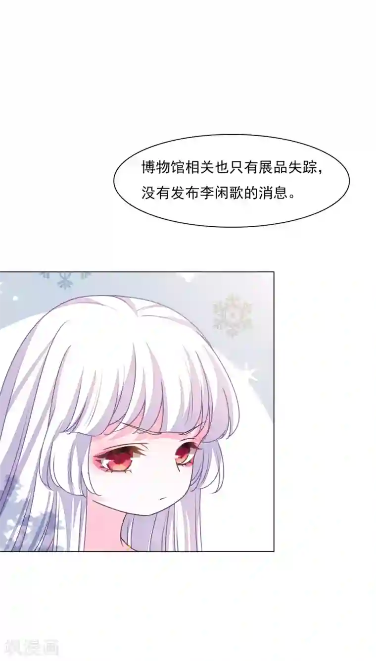 穿回古代做国宝第182话 被抓了？