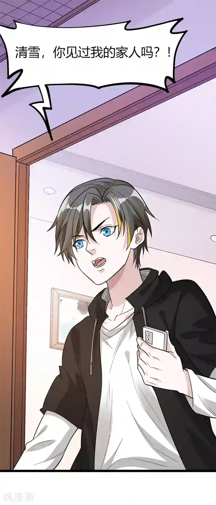 剑舞第191话 危险警报