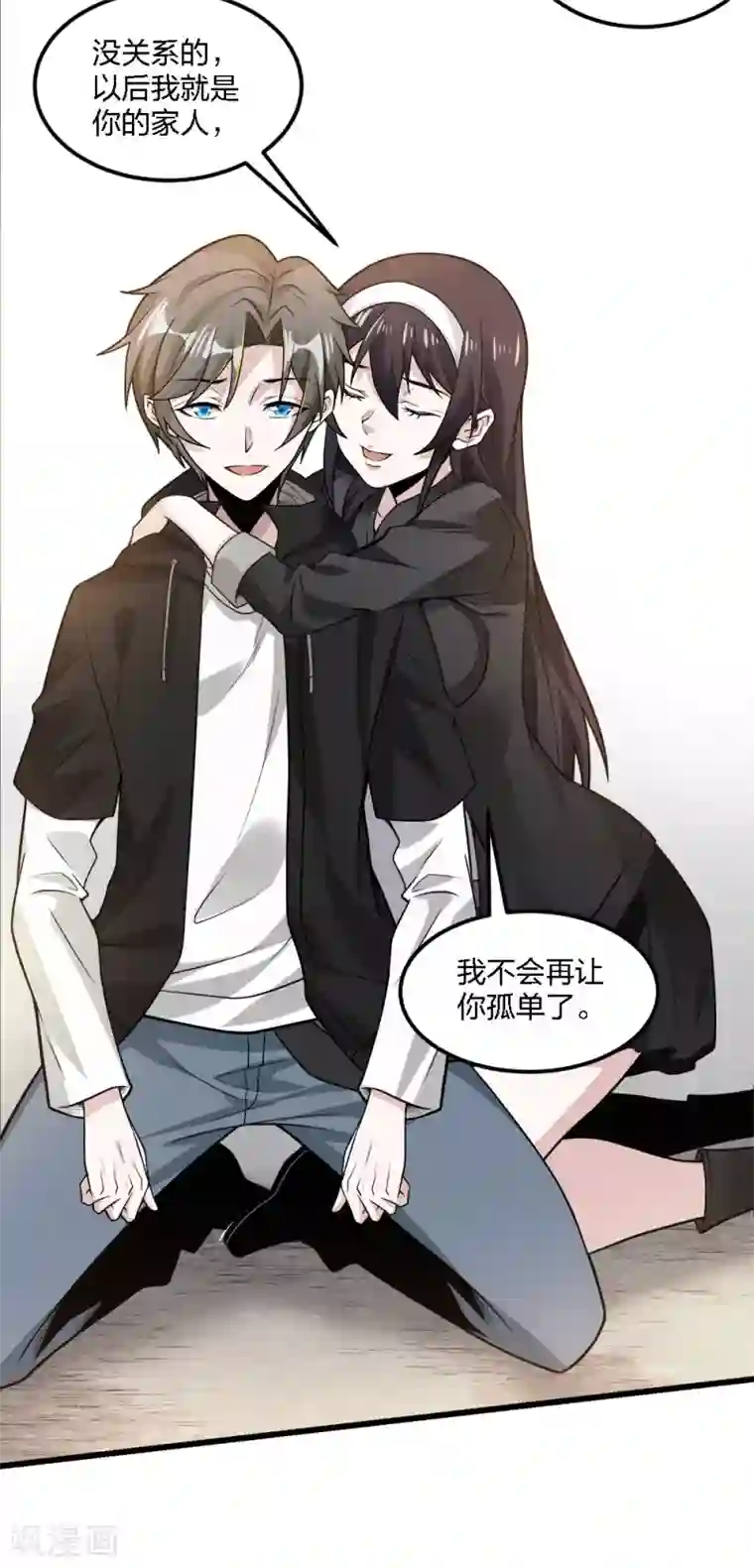 剑舞第191话 危险警报