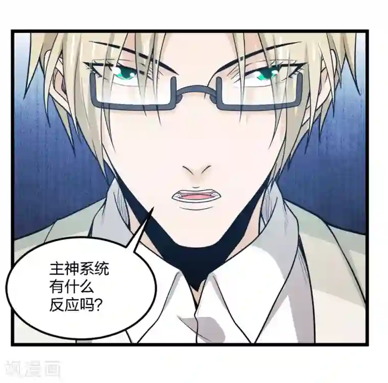 剑舞第191话 危险警报