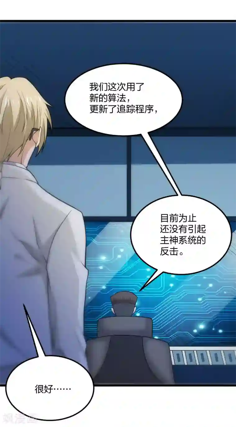 剑舞第191话 危险警报