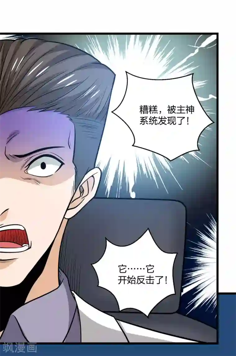 剑舞第191话 危险警报