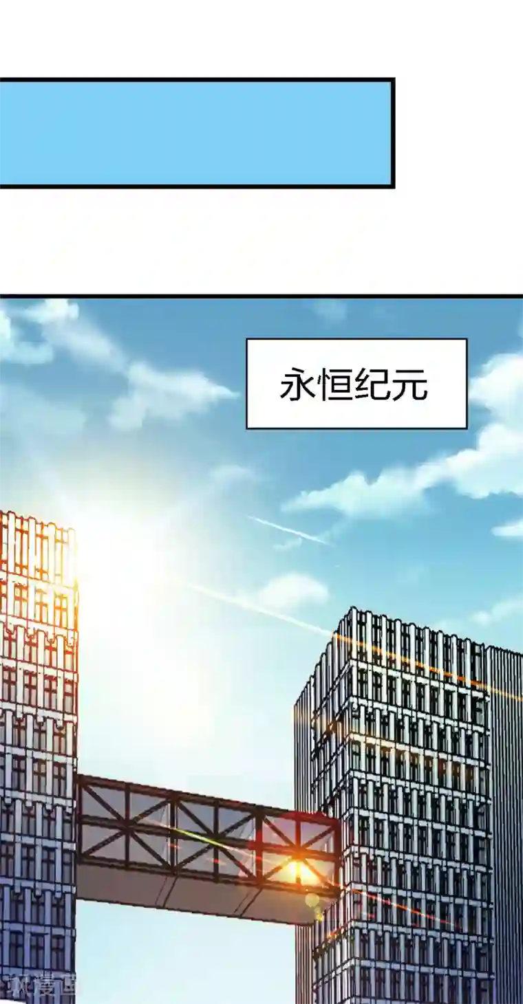 剑舞第191话 危险警报