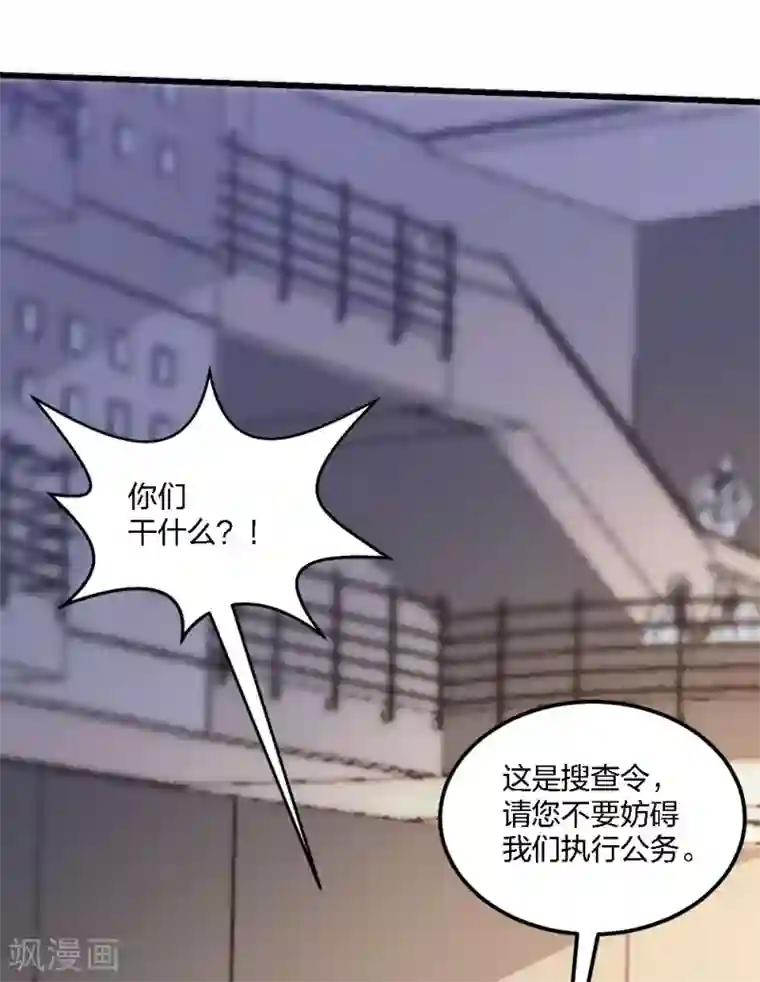 剑舞第191话 危险警报