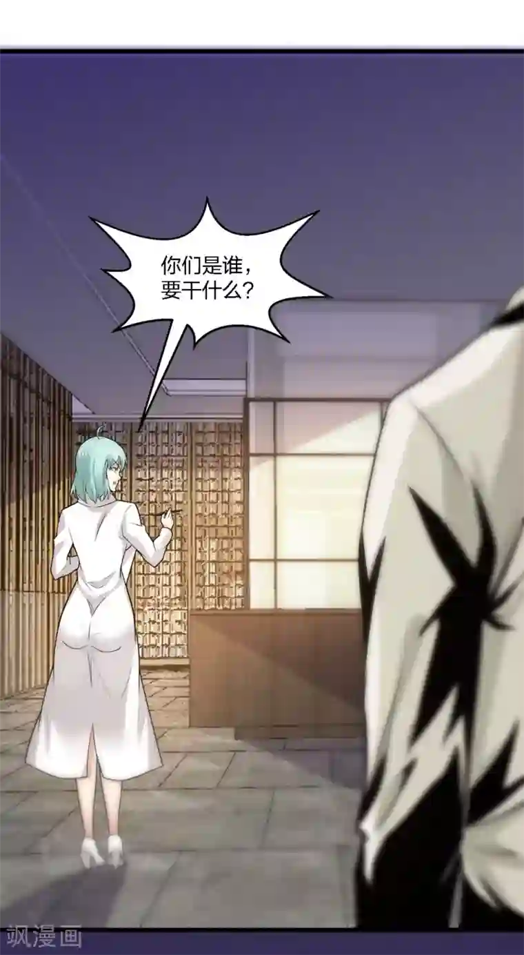 剑舞第191话 危险警报