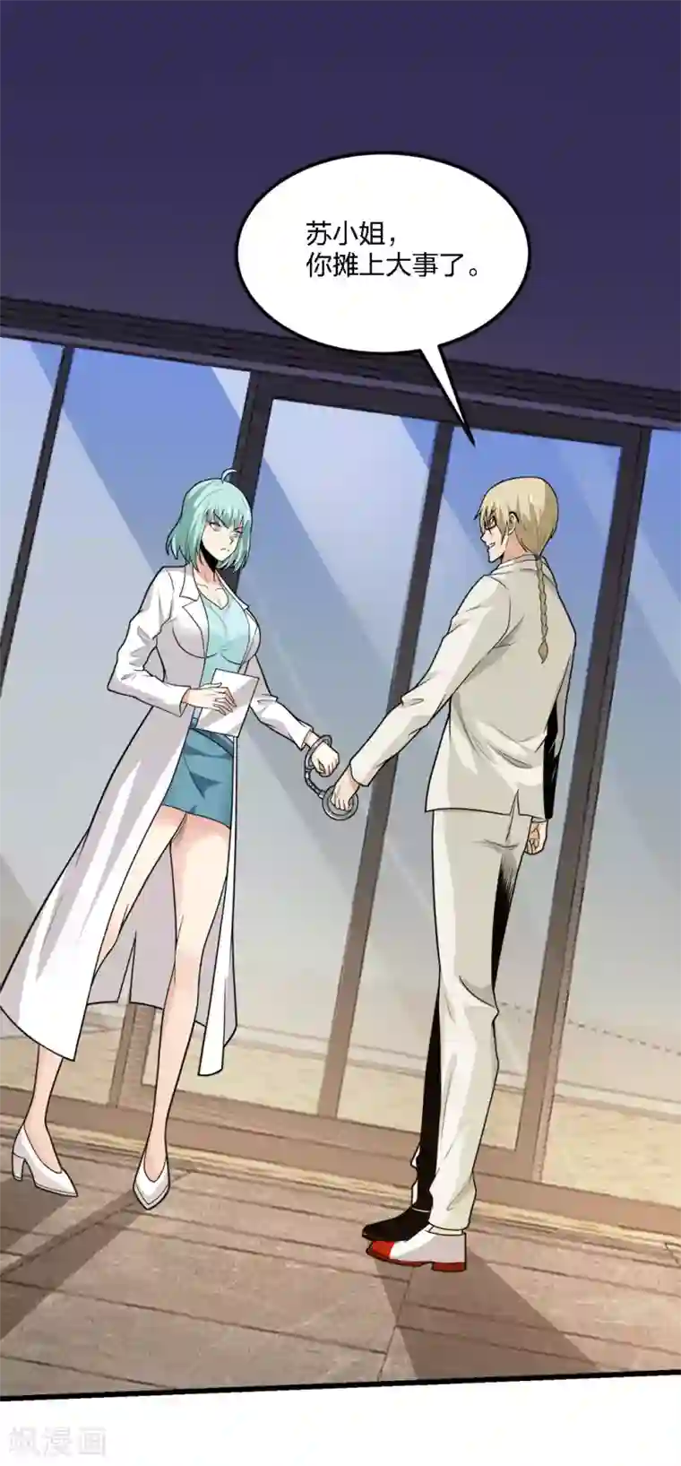 剑舞第191话 危险警报