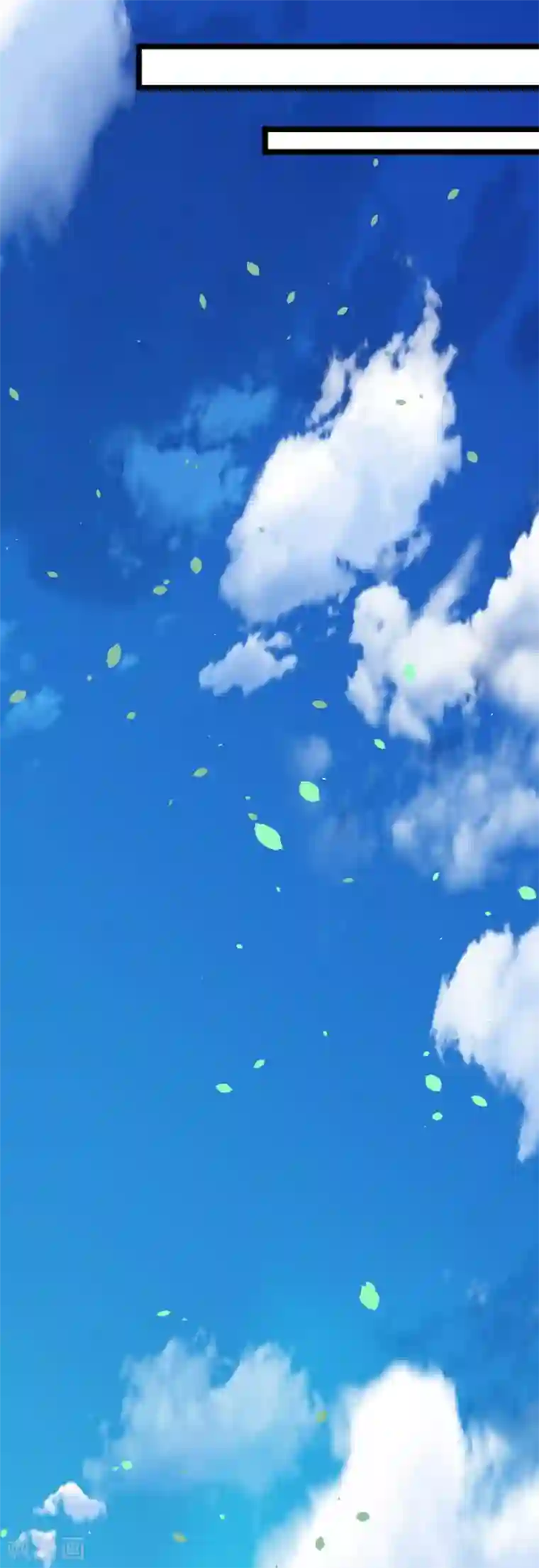 剑舞第191话 危险警报