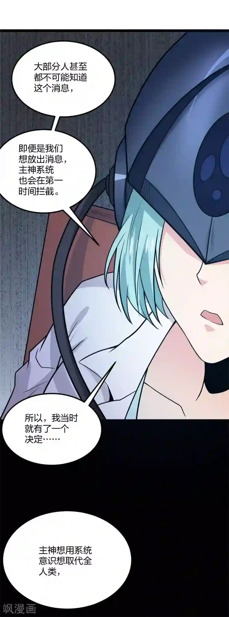 剑舞第192话 清冉的变化