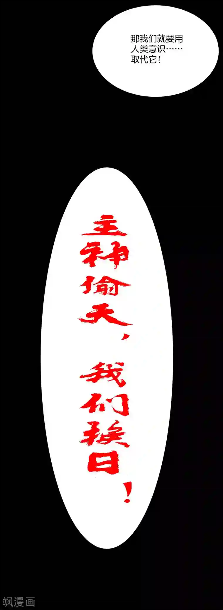 剑舞第192话 清冉的变化