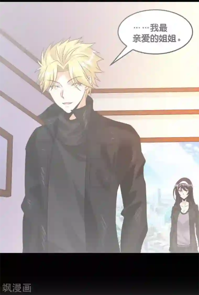 剑舞第192话 清冉的变化