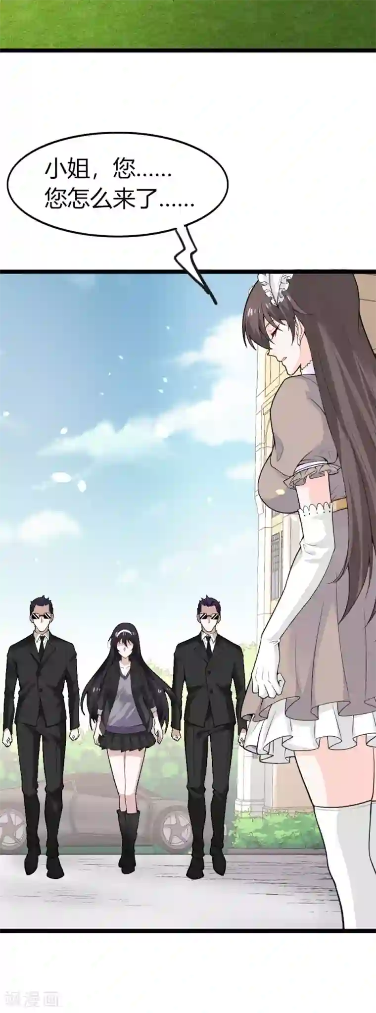 剑舞第192话 清冉的变化