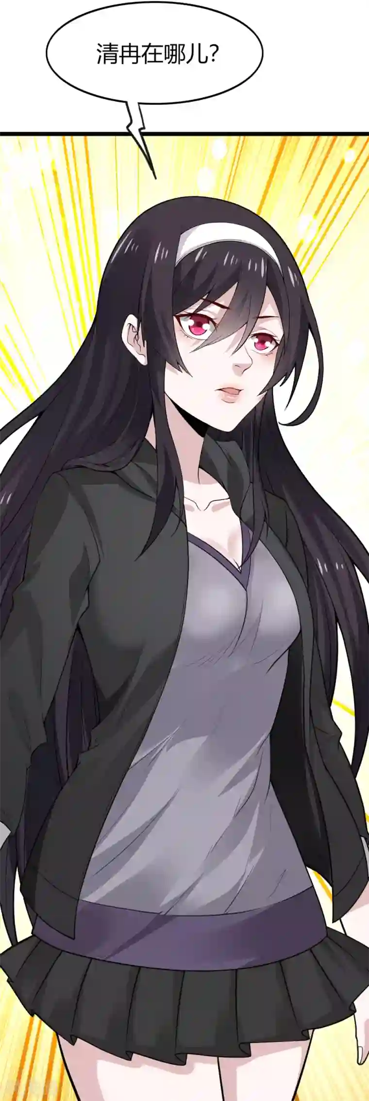 剑舞第192话 清冉的变化