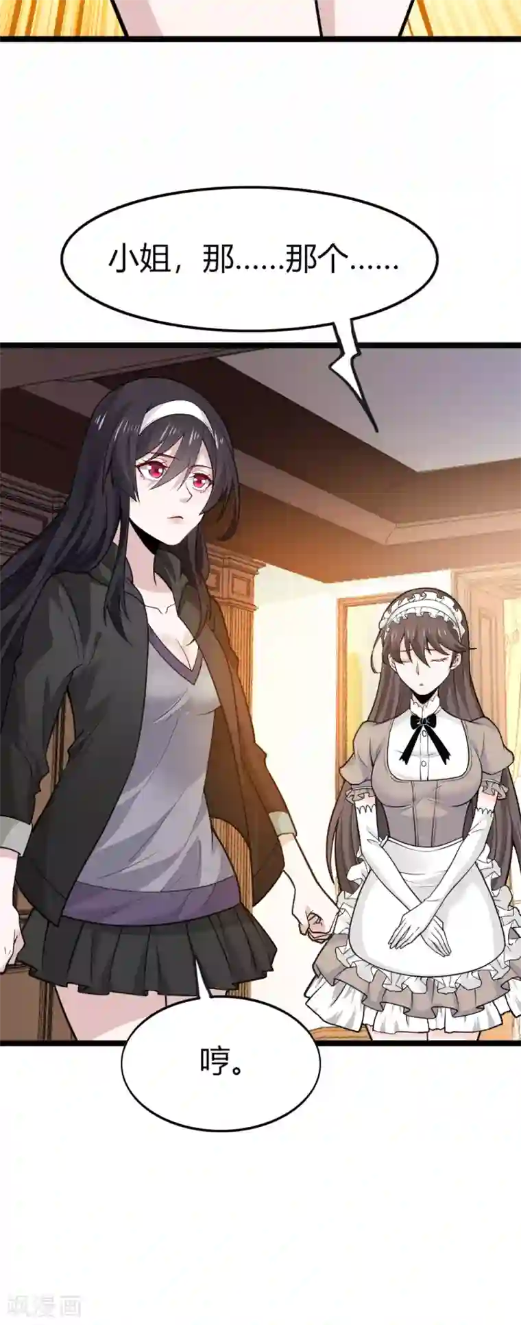 剑舞第192话 清冉的变化