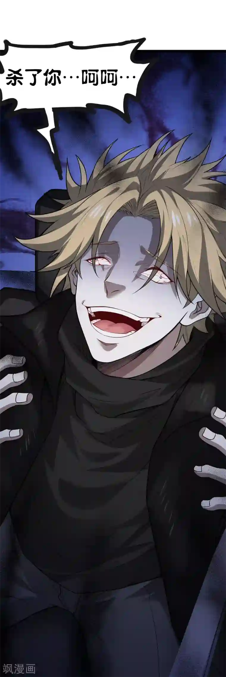 剑舞第192话 清冉的变化