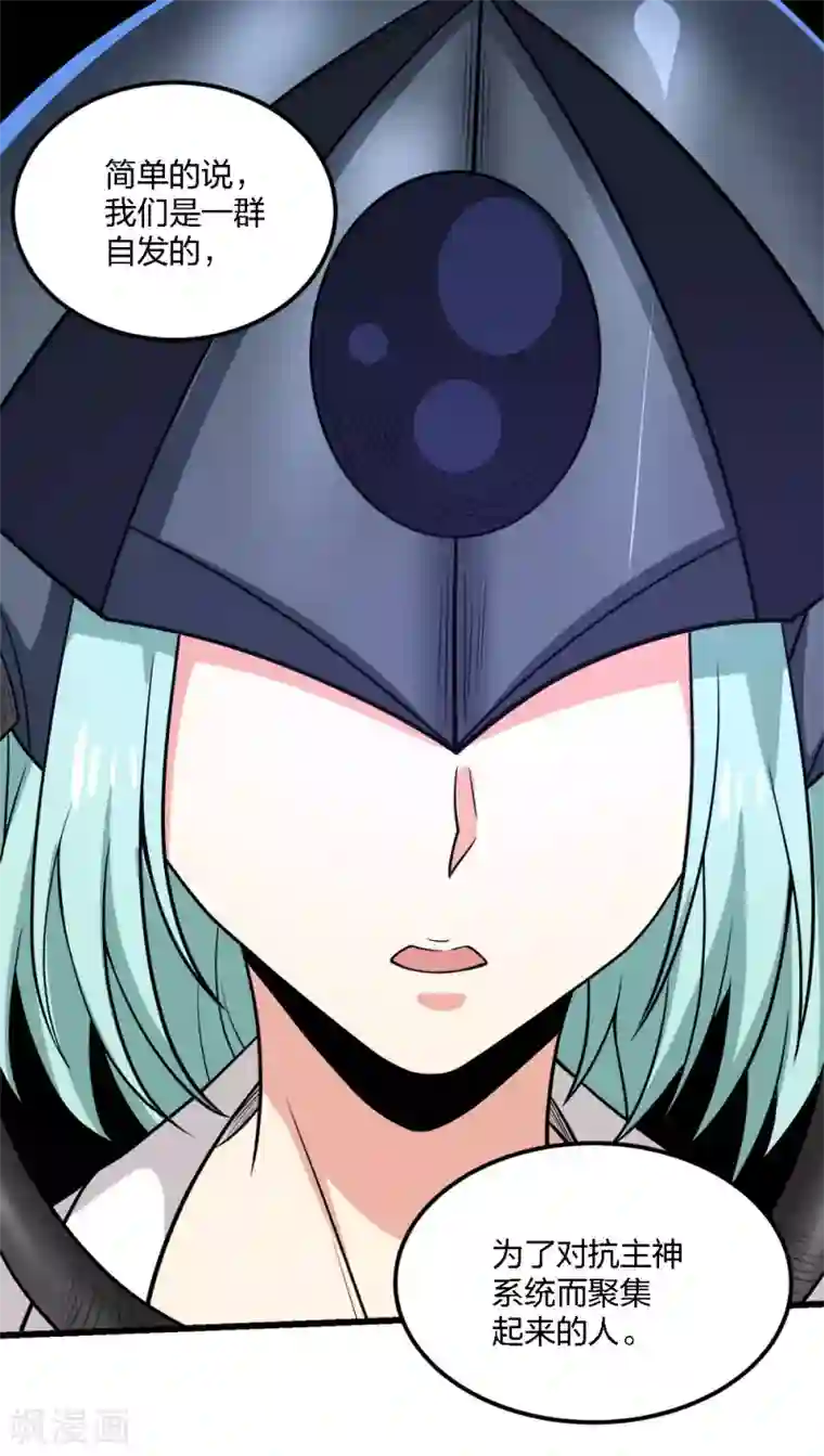 剑舞第192话 清冉的变化