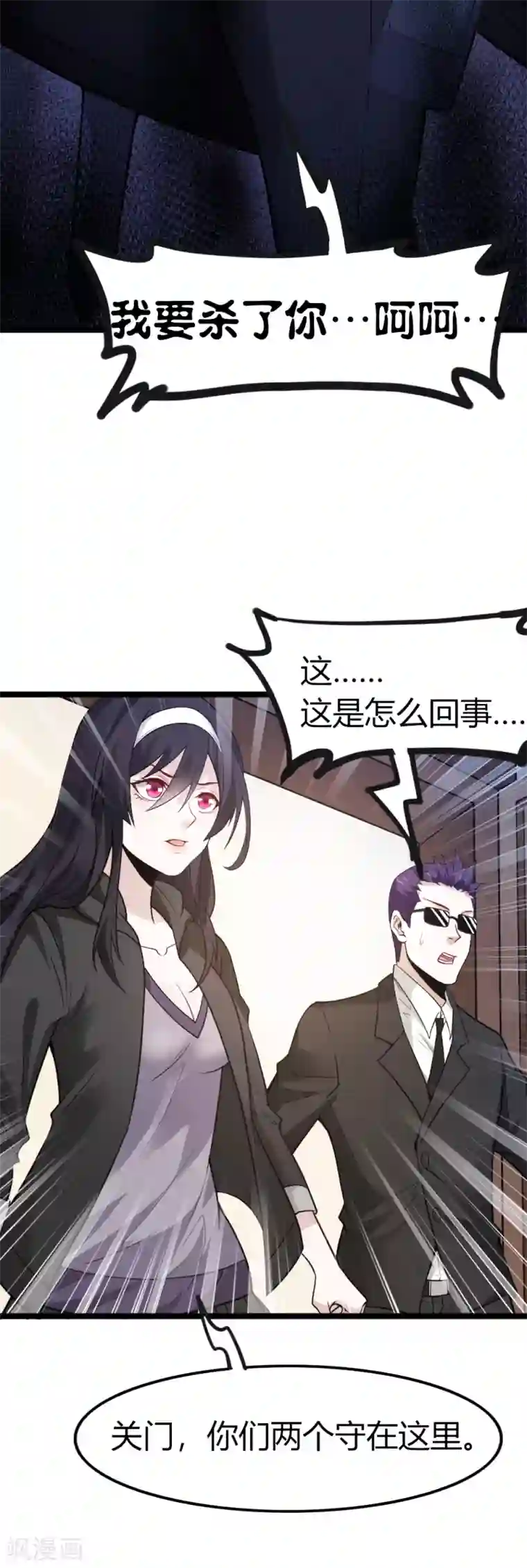 剑舞第192话 清冉的变化