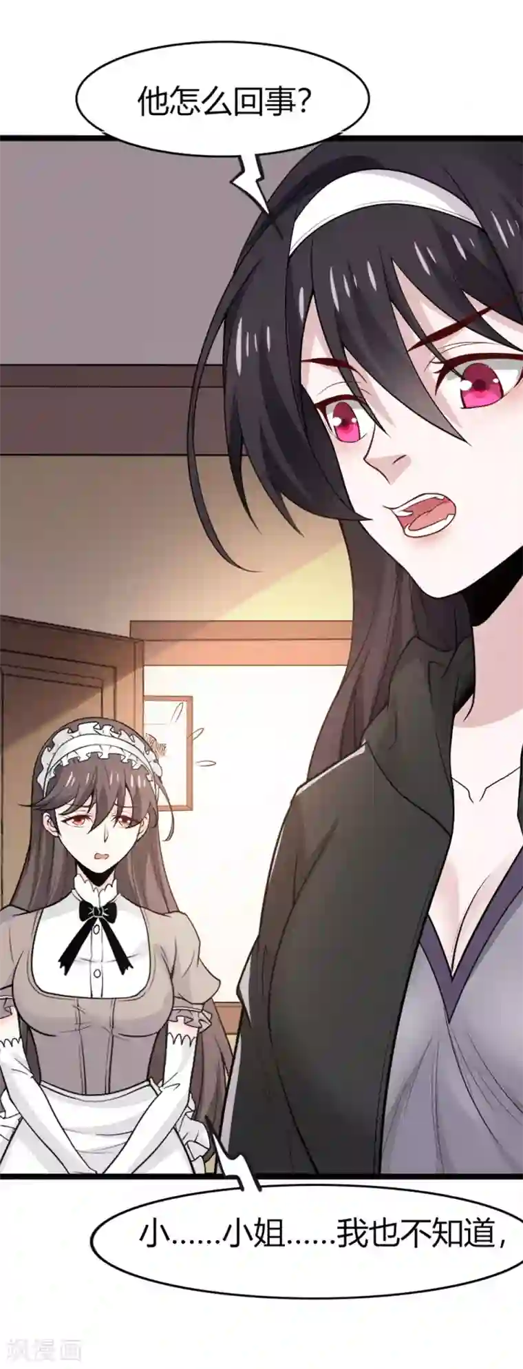 剑舞第192话 清冉的变化