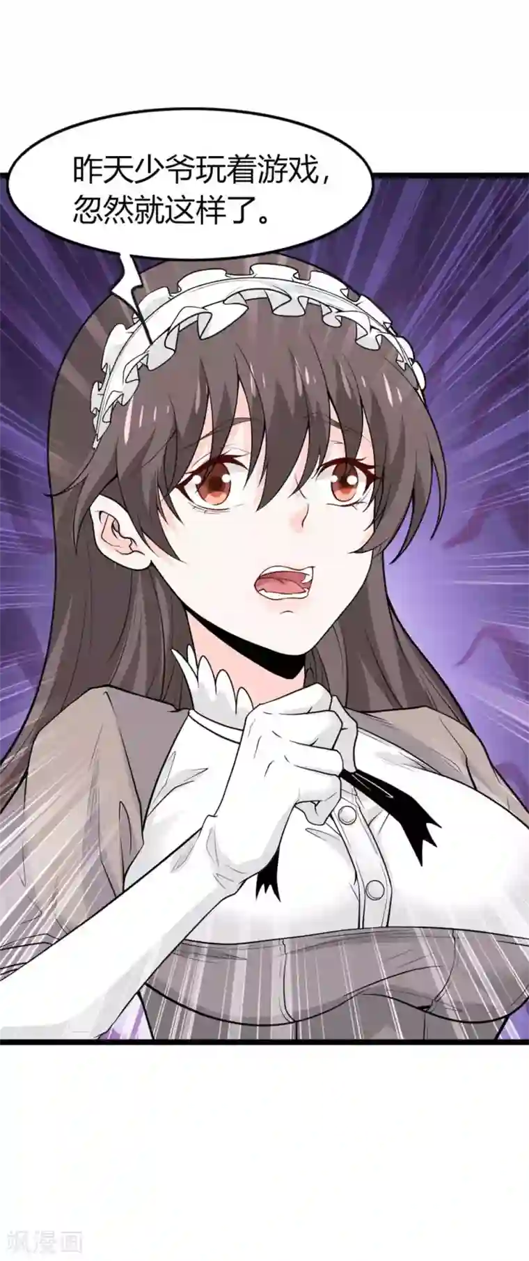 剑舞第192话 清冉的变化