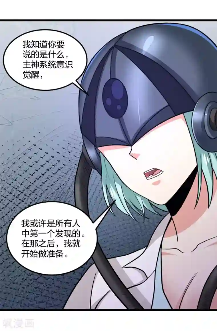 剑舞第192话 清冉的变化