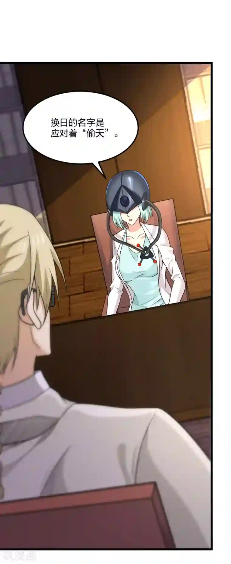 剑舞第192话 清冉的变化