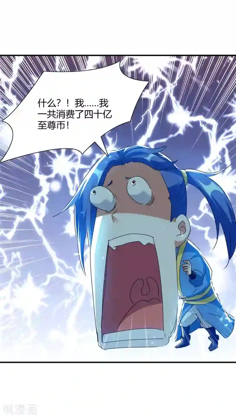 最强升级第222话 偷袭