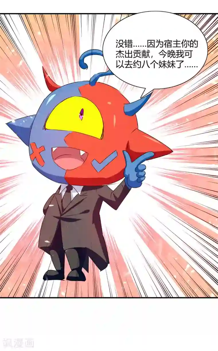 最强升级第222话 偷袭