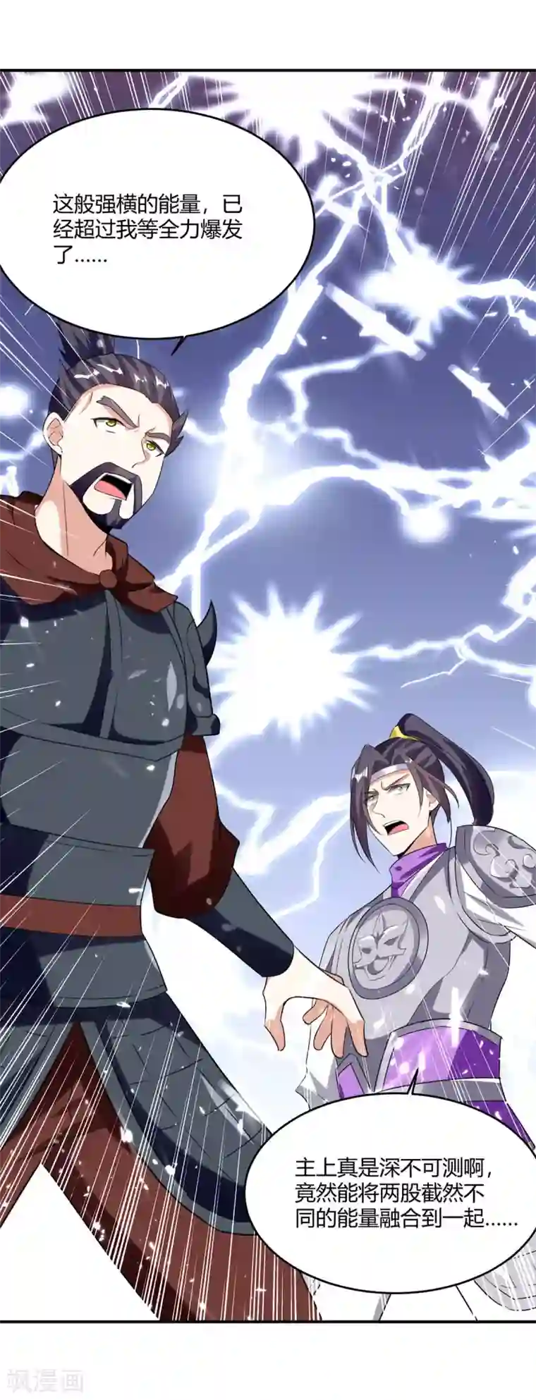 最强升级第222话 偷袭