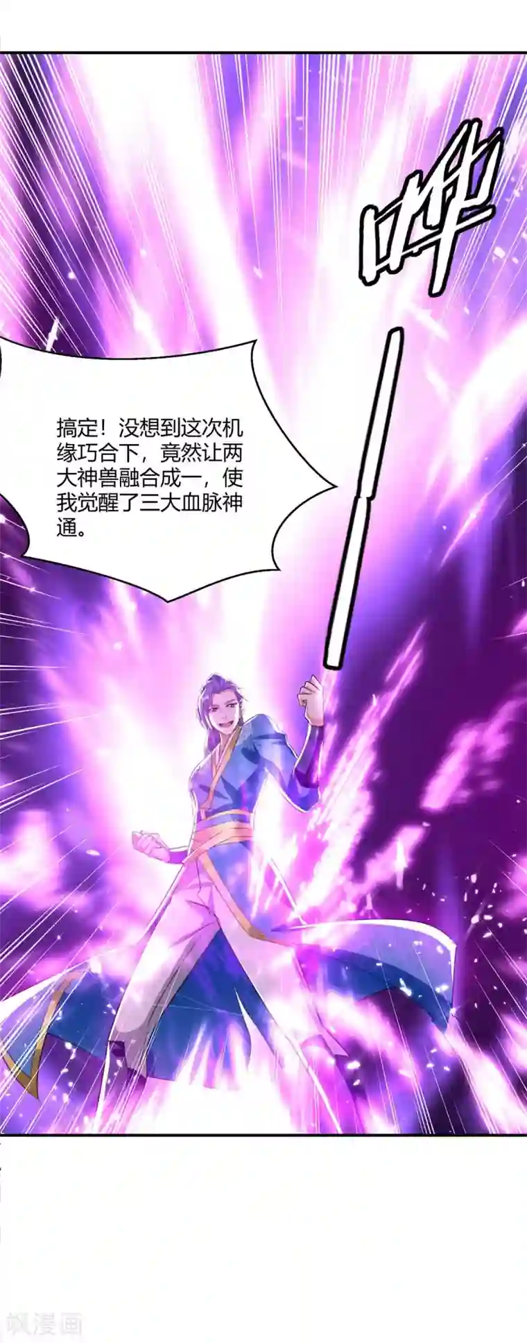 最强升级第222话 偷袭