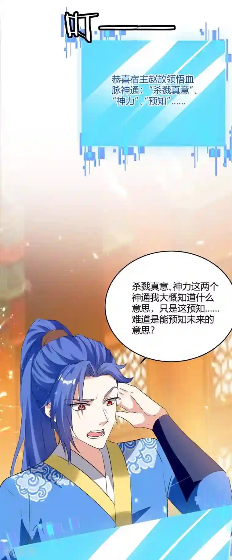 最强升级第222话 偷袭