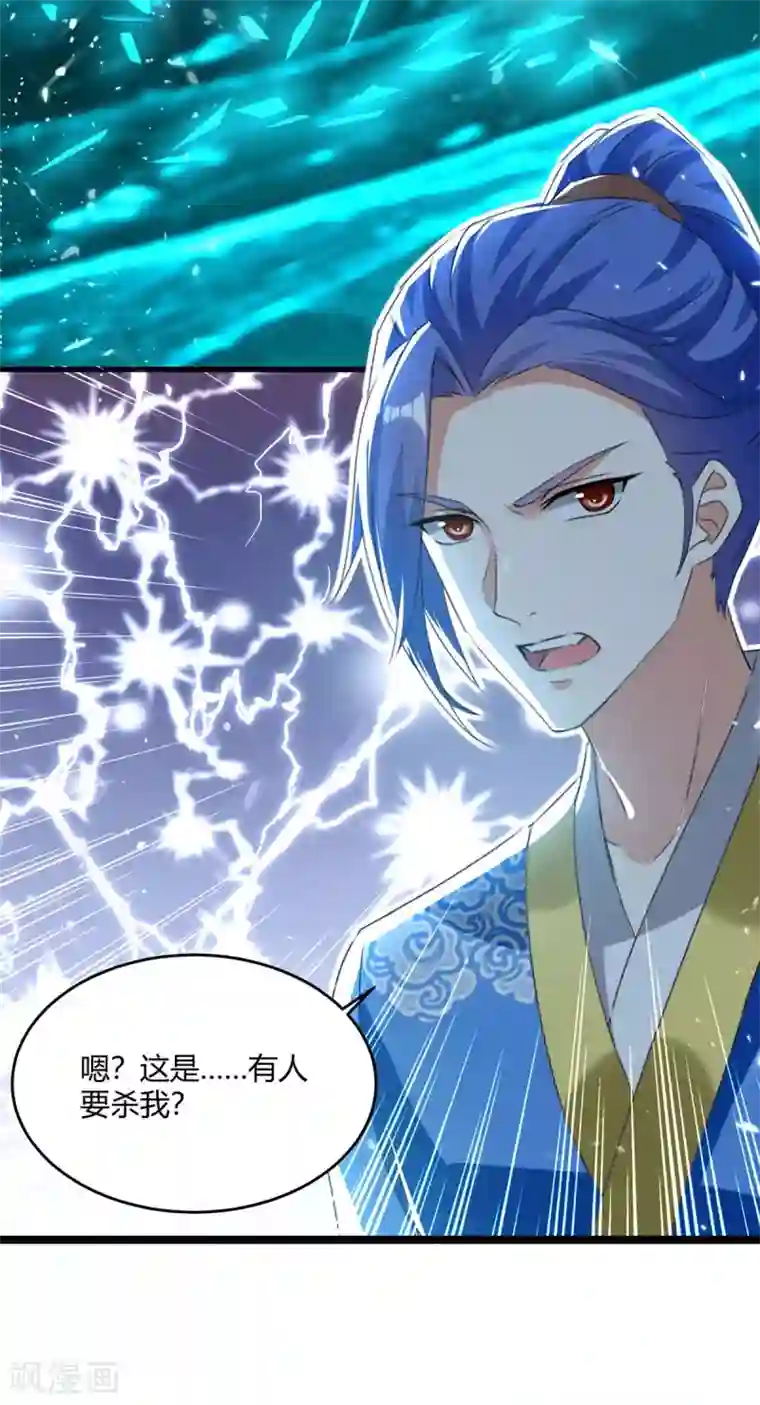 最强升级第222话 偷袭