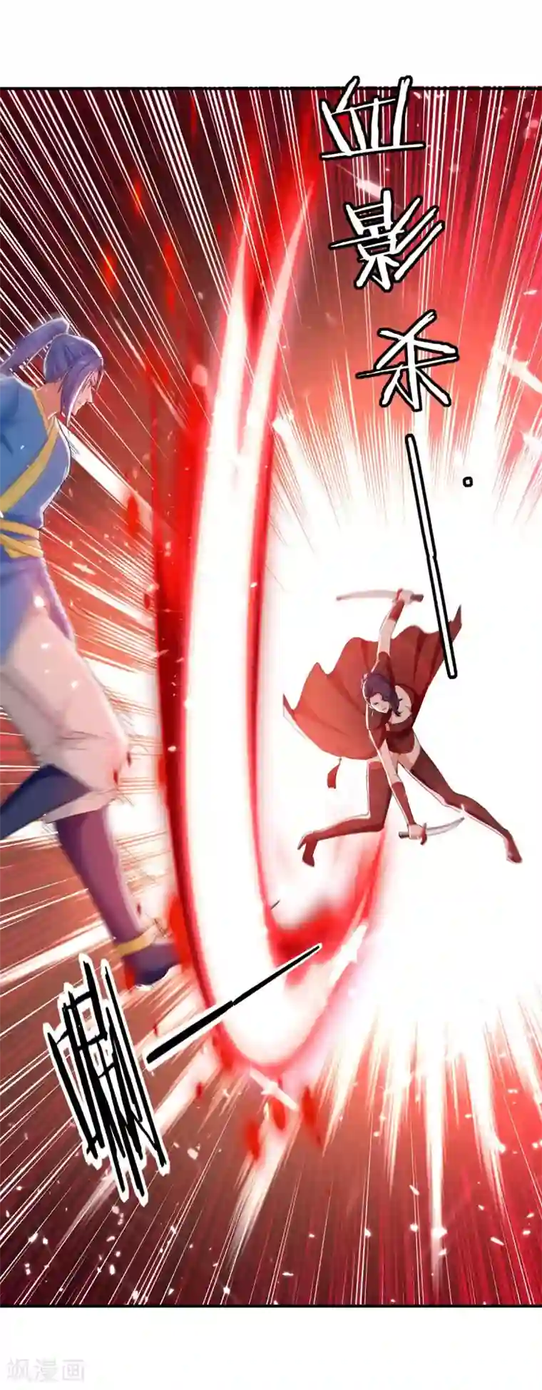 最强升级第222话 偷袭