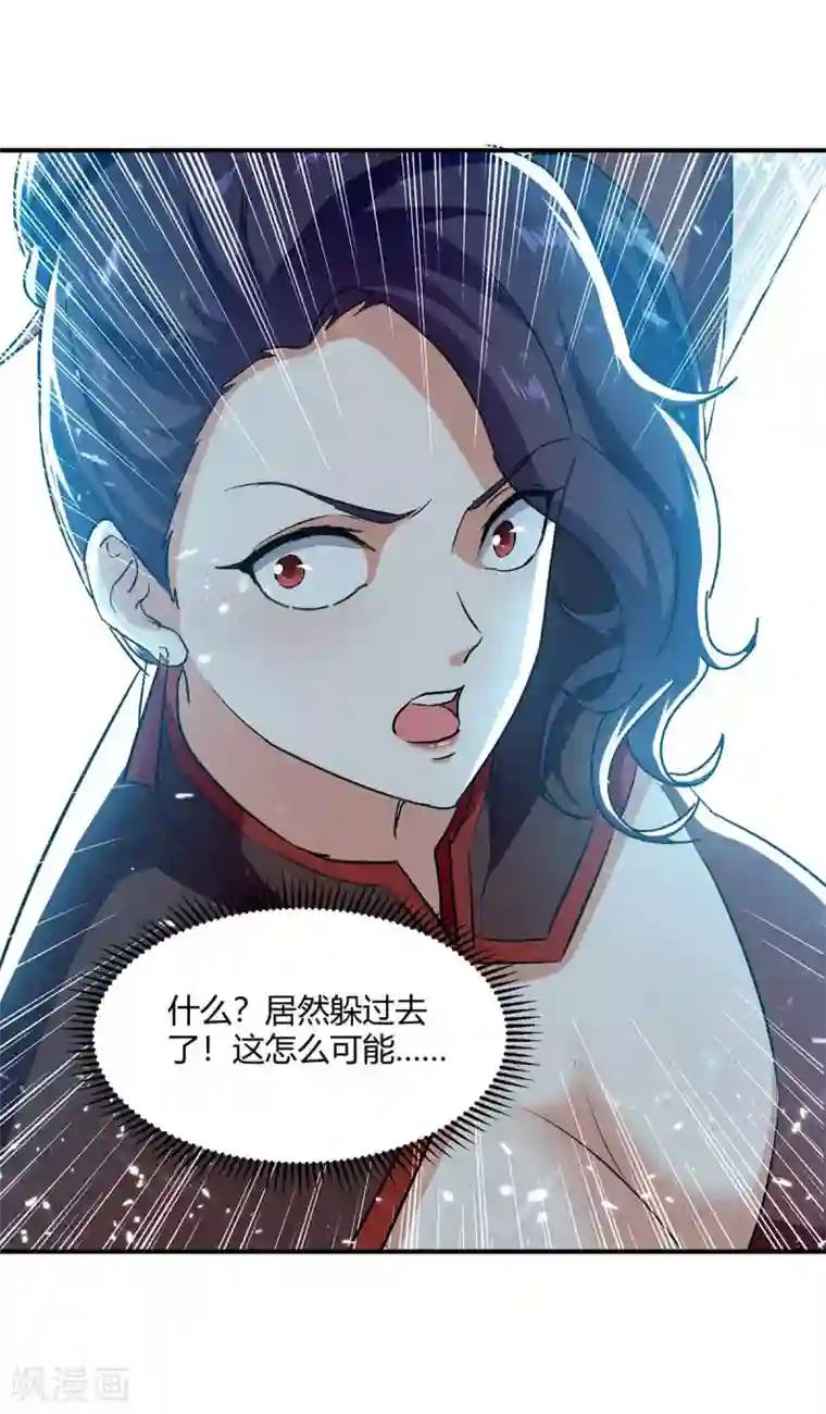 最强升级第222话 偷袭