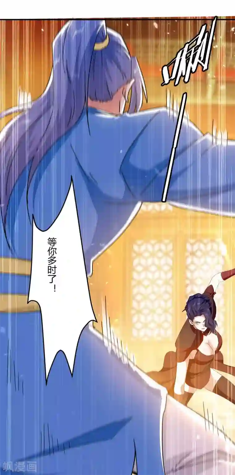 最强升级第222话 偷袭