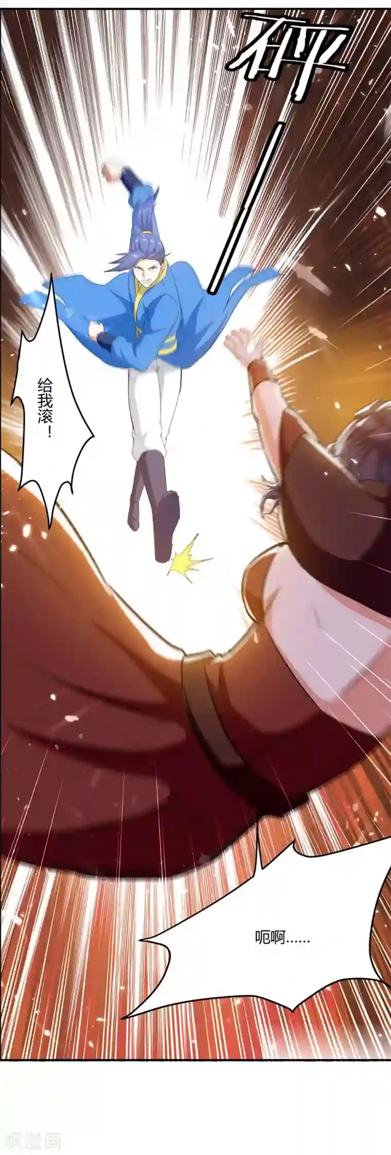 最强升级第222话 偷袭