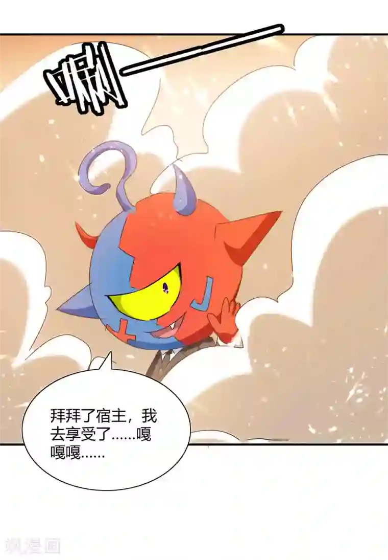 最强升级第222话 偷袭